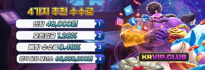 주말 한정 럭키 잭팟 챌린지 promotion