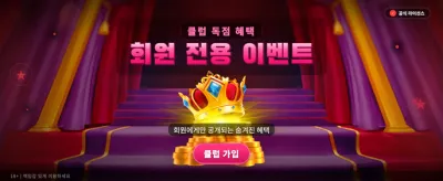 포커 킹덤 최강자 도전하기