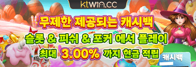 매일 쏟아지는 리로드 보너스 promotion