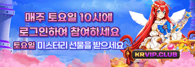 주말 한정 리로드 이벤트 promotion