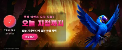 이구아수 폭포의 거대한 행운
