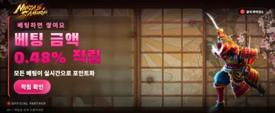 닌자와 사무라이의 격돌